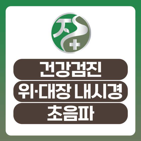 세종장내과의원