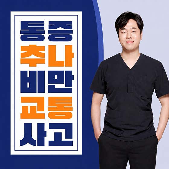 Cheonjeyeon Korean Medicine Clinic