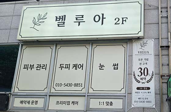 벨루아