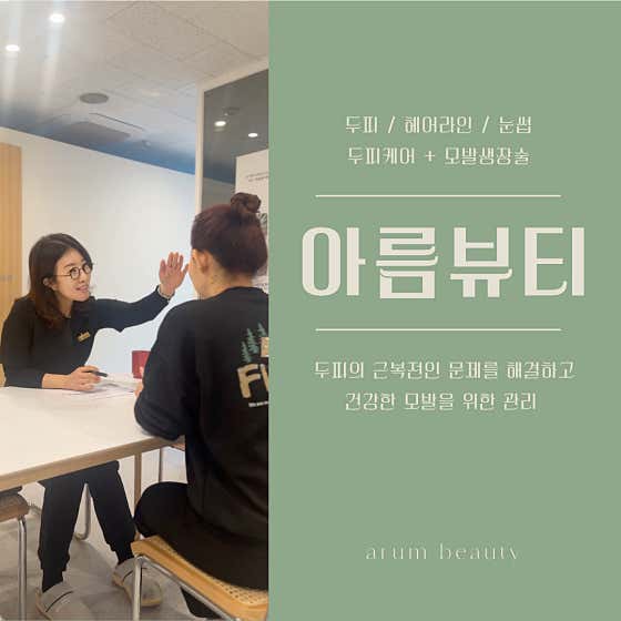 아름뷰티