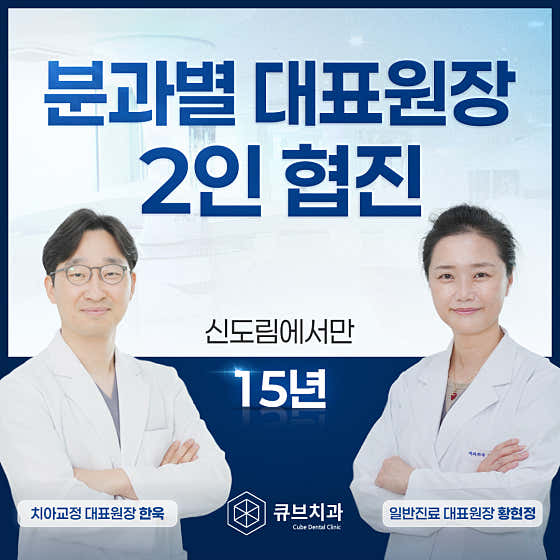 立方牙醫診所