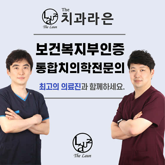 더라은치과의원 부천점