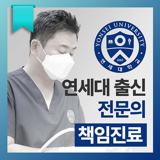 Yonsei Chaeum Dental Clinic