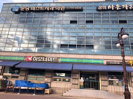 Bundang First Dental Clinic