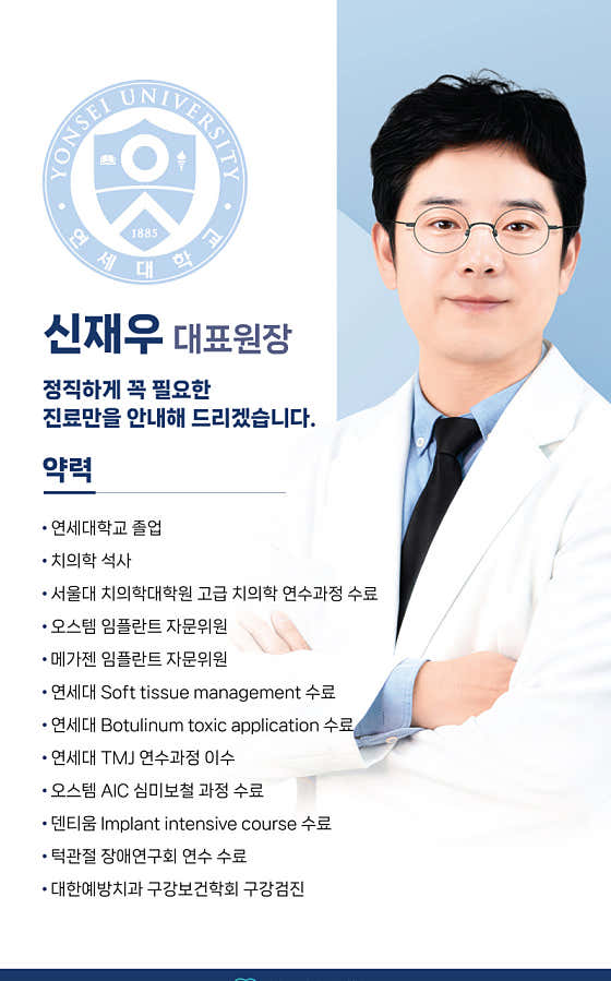 부천백세나무치과의원 부천역