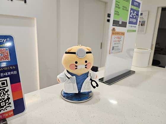 연세정든내과의원