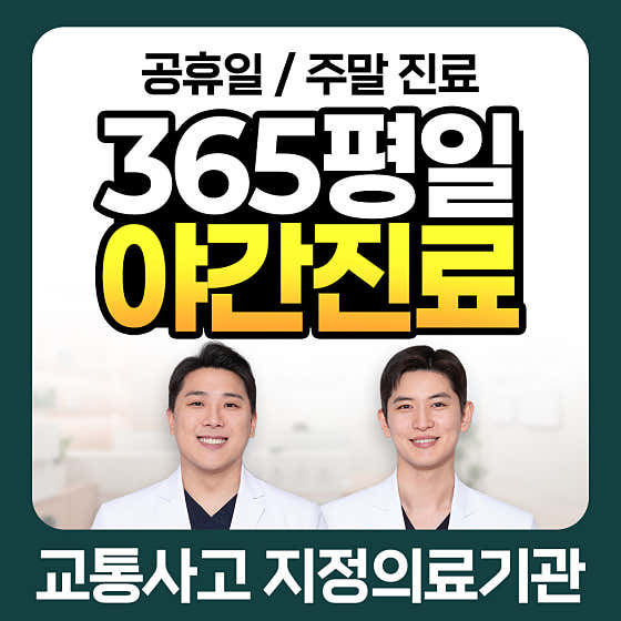 분당우리집한의원