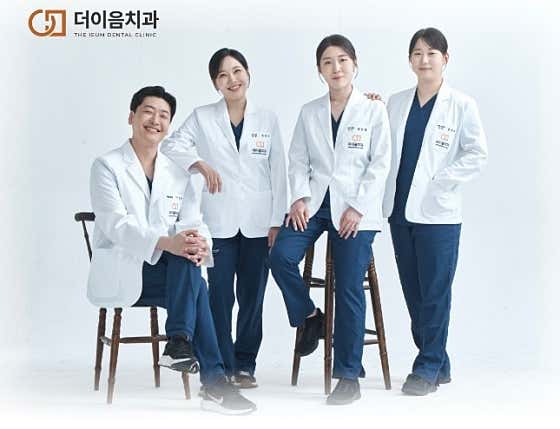 더이음치과의원