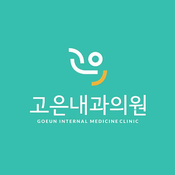 Goeun Internal Medicine Clinic