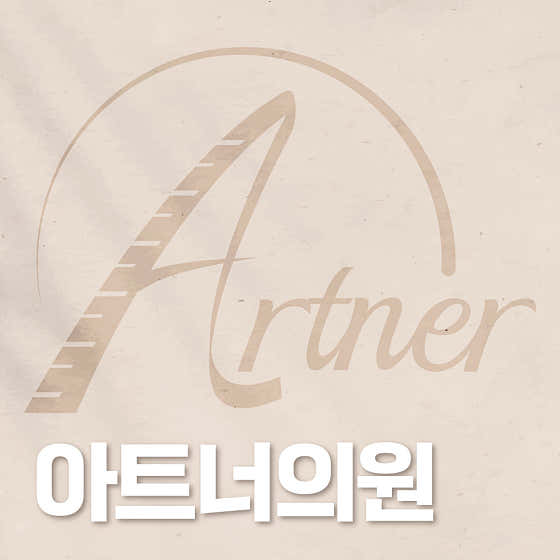 Artner Clinic Busan