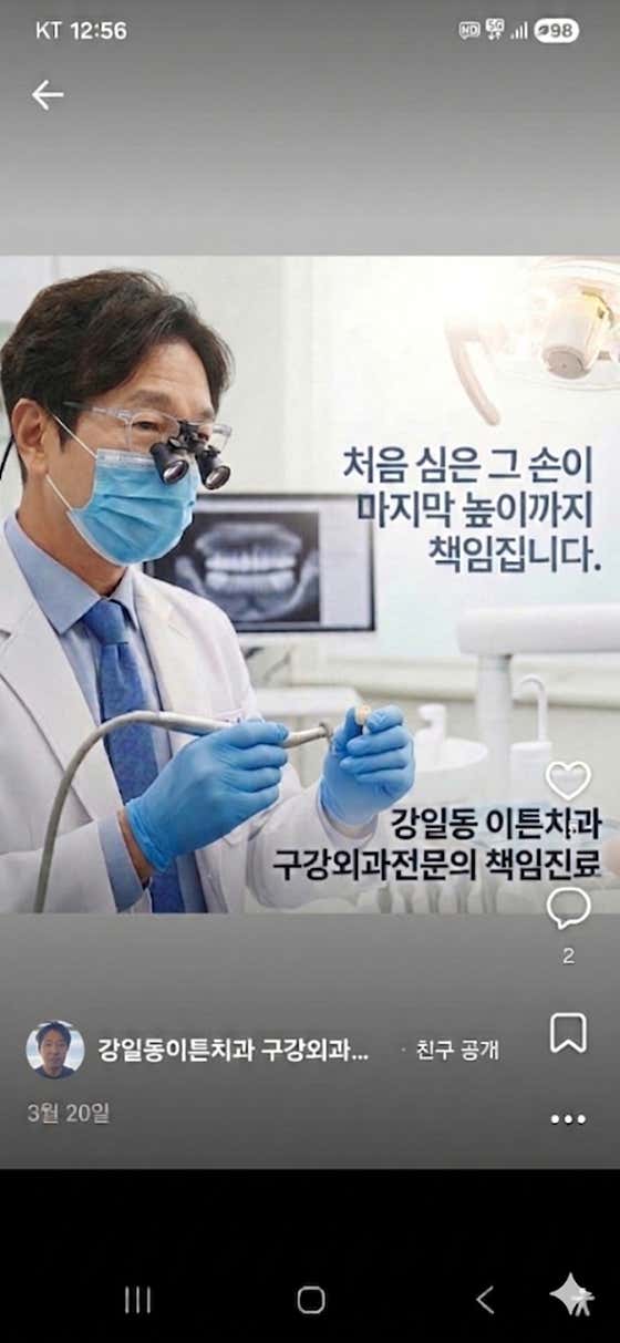 Eaton Dental Clinic