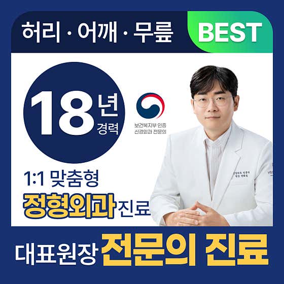 에이치에스신경외과의원