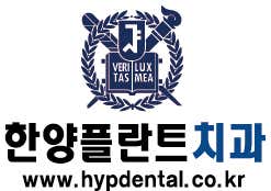 한양플란트치과의원