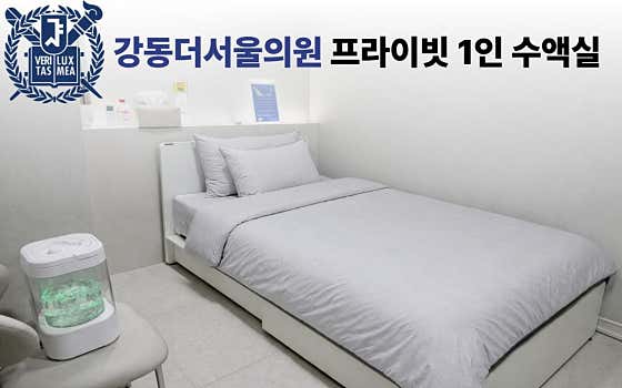 Gangdong The Seoul Clinic