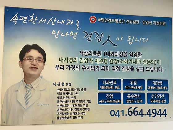 속편한서산내과의원