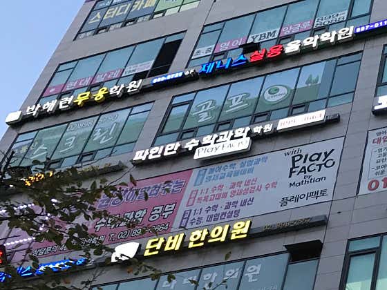 Danbi Korean Medicine Clinic