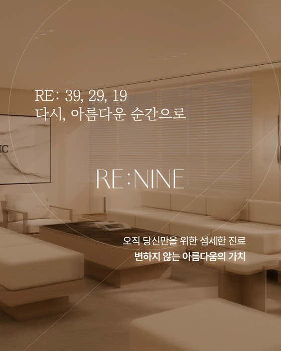 리나인의원