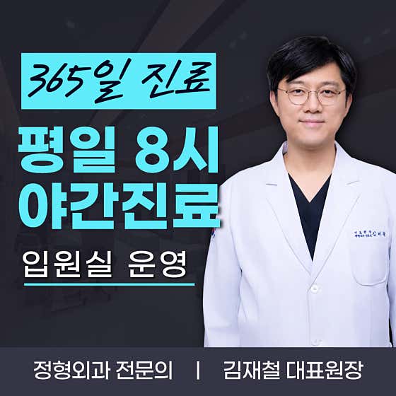 Suseong Buffalo Orthopedic Clinic