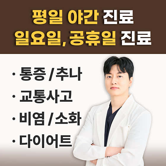 Suji Maedeup Korean Medicine Clinic