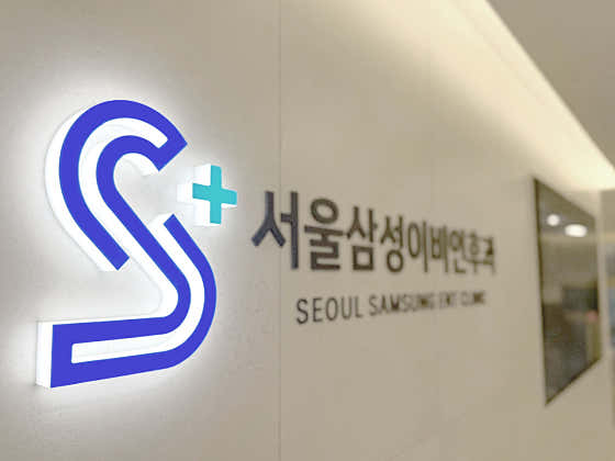 Seoul Samsung ENT Clinic