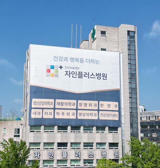 Insan Medical Foundation Jain Plus Hospital
