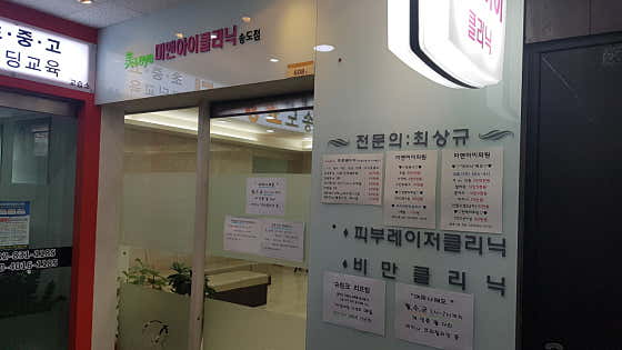 미앤아이의원 송도