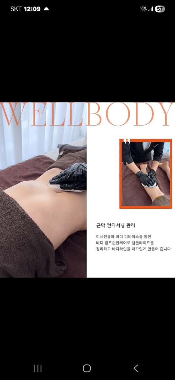 웰바디헤드스파 발산마곡센터