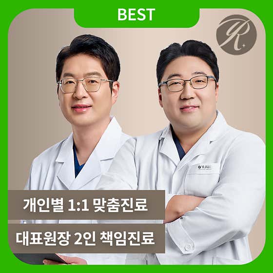 Yurie Plastic Surgery Clinic