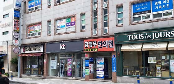Kim Jeong-mu, a member of the Korean Medicine Clinic