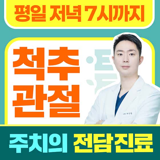 운정튼튼재활의학과의원