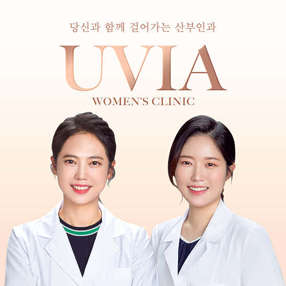 Ubia Women's Clinic