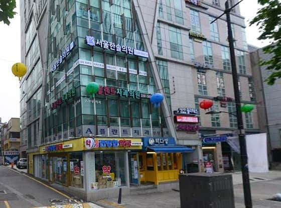 A-Plant Dental Clinic