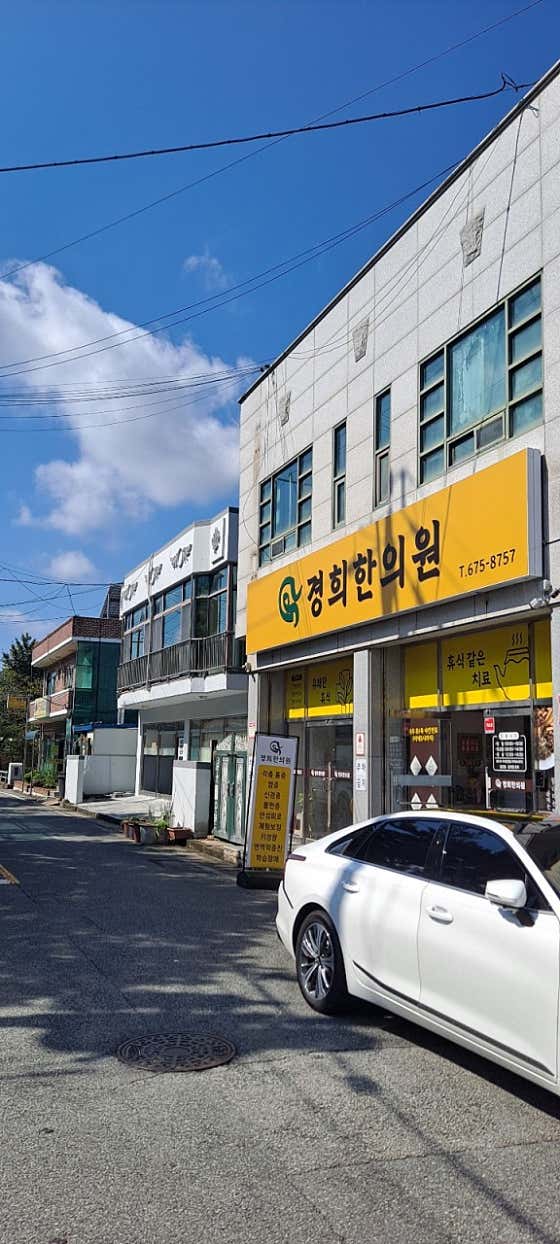 Kyung Hee Korean Medicine Clinic