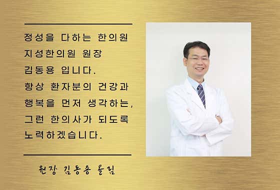 Jisung Korean Medicine Clinic