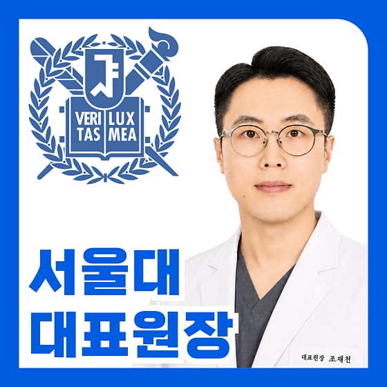 Seoul On New Dental Clinic Dongnae Handsome Man