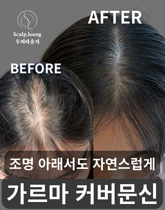 두피라운지 영등포점