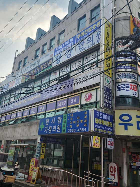 Solomon Dental Clinic