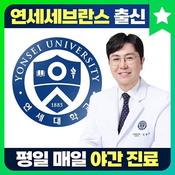 정발산연세마디마취통증의학과의원