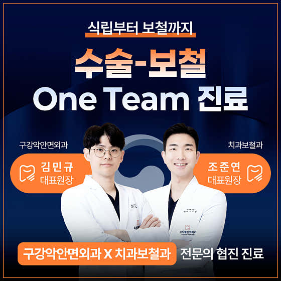 오남플란트치과의원