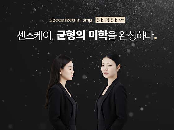 센스케이