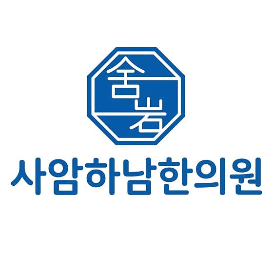 Saam Hanam Korean Medicine Clinic