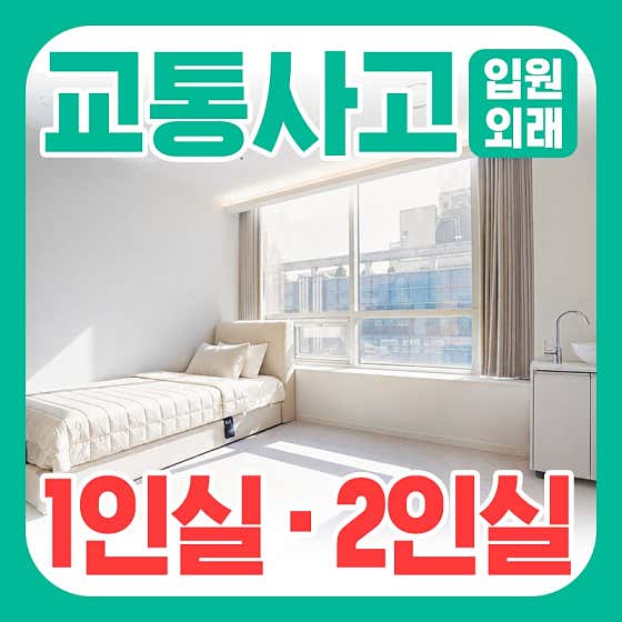 Gimpo Lion Oriental Medicine Hospital