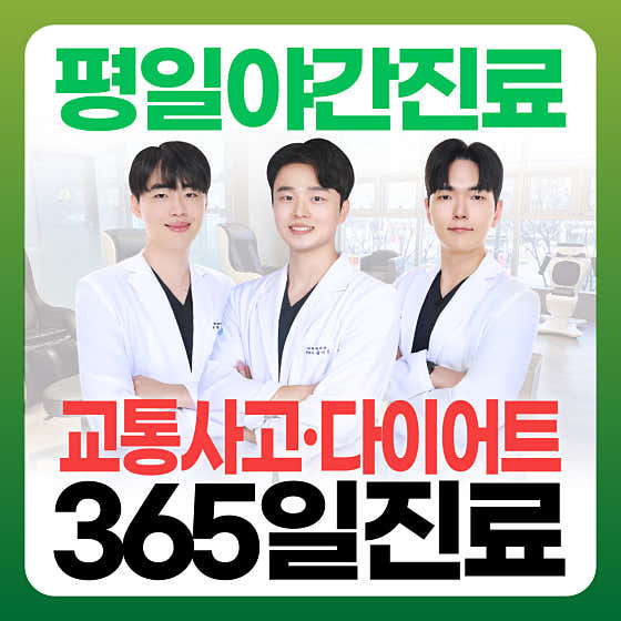 Daebak Korean Medicine Clinic