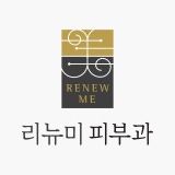 Renewme Dermatology Clinic Seocho