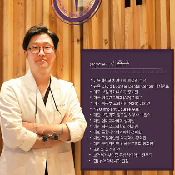 New York Dana Dental Clinic