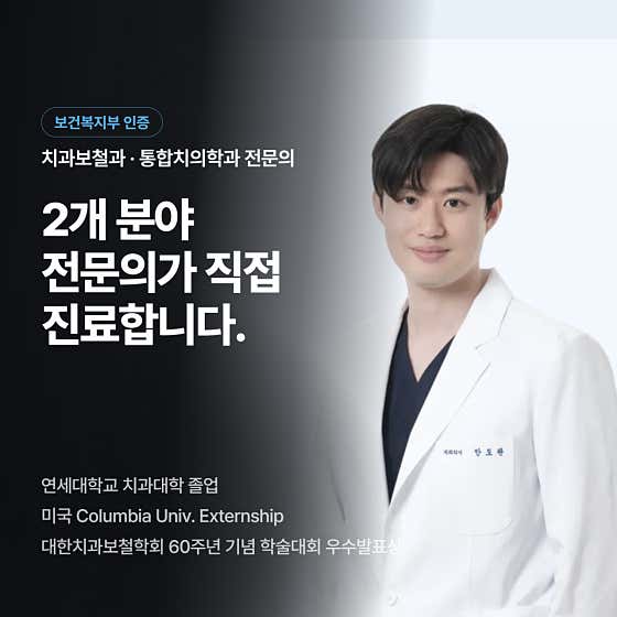 Yonsei Severance Dental Clinic Seongsu