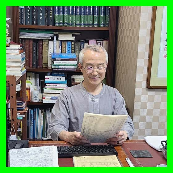 Daju Korean Medicine Clinic