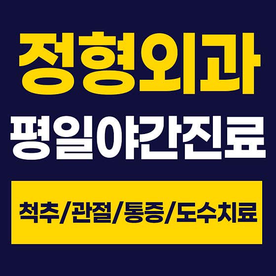 낙성대또본의원