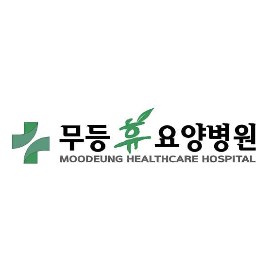 Mudeunghyu Nursing Hospital