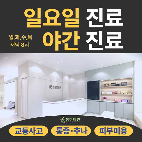 Bom Korean Medicine Clinic Yangsan